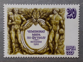 Спорт Спорт ^/--/^ СССР 1982 г - Чемпионат мира по футболу в Испании, негаш ^_^^^ СРСР 1982 Чемпіонат світу з футболу в Іспанії, негаш - фото фото фото