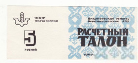 Місцеві випуски Местные выпуски ^/--/^ Хозрасчет 5 рублей Березнеговатое Николаев 1989 УССР талон ^_^^^ Госпрозрахунок 5 рублів Березнегувате Миколаїв 1989 УРСР талон - фото фото фото
