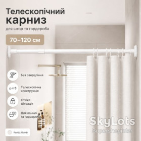 Шторки для ванної Шторки для ванной ^/--/^ Телескопическая распорная труба для штор и гардероба XL-1891 70–120 см, белый карниз без сверления ^_^^^ Телескопічна розпірна труба для штор і гардероба XL-1891 70-120 см, білий карниз без свердління - фото фото фото