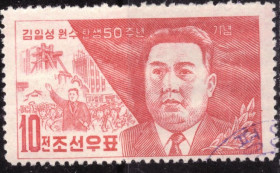 КНДР КНДР ^/--/^ КНДР. 50-летие со дня рождения Ким Ир Сена,  1962 г. ^_^^^ КНДР. 50-річчя від дня народження Кім Ір Сена, 1962 - фото фото фото