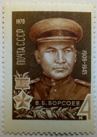 СРСР - СССР - ^/--/^ СССР 1970 Берсоев, MNH ^_^^^ СРСР 1970 Берсоєв, MNH - фото фото фото