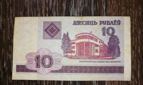 Білорусь Беларусь ^/--/^ BELARUS 10 рублів 2000 випуск першого року, серія БЗ ...3453 ^_^^^ BELARUS 10 рублей 2000 выпуск первого года, серия БЗ...3453 - фото фото фото