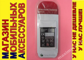 Акумулятори Аккумуляторы ^/--/^ ОРИГ АККУМУЛЯТОР БАТАРЕЯ Sony txt pro CK /--/ 13 /--/ i CK /--/ 15 /--/ i - фото фото фото