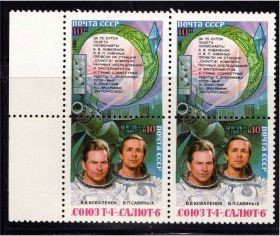 Освоєння космосу Освоение космоса ^/--/^ EU  СССР 1970 г MNH - блок ^_^^^ EU СРСР 1970 MNH - блок - фото фото фото