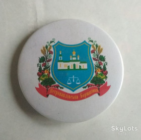 Інше Другое ^/--/^ ЗНАЧОК Петропавлівська Борщагівка ^_^^^ Значение Петропавловская Борщаговка - фото фото фото