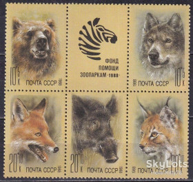 СРСР - СССР - ^/--/^ СССР 1988 фауна СК 5929-5933 MNH ^_^^^ СРСР 1988 фауна СК 5929-5933 MNH - фото фото фото