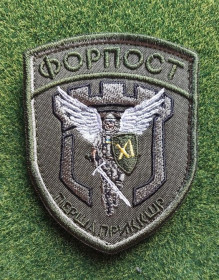 Інше Другое ^/--/^ Шеврон Украина ФОРПОСТ № 105 ^_^^^ Шеврон Україна ФОРПОСТ No 105 - фото фото фото