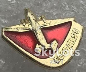 Пам'ятні і ювілейні Памятные и юбилейные ^/--/^ Антонов АН 28 СССР ^_^^^ Антонов АН 28 СРСР - фото фото фото