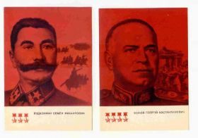 СРСР СССР ^/--/^ СССР 1975 15 шт. открытка Война Комплект Личности ^_^^^ СРСР 1975 15 шт. листівка Війна Комплект Особистості - фото фото фото