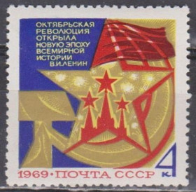 СРСР - СССР - ^/--/^ СССР 1969 годовщина ^_^^^ СРСР 1969 річниця - фото фото фото