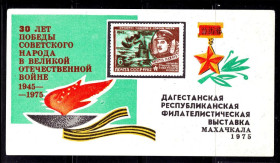 Транспорт Транспорт ^/--/^ Флот . СССР  1975 г MNH - выставка - герой - подводная лодка ^_^^^ СРСР 1975 MNH - виставка - герой - підводний човен - фото фото фото