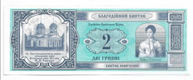 Місцеві випуски Местные выпуски ^/--/^ Разумовка Кировоград 2 гривны 2003 церковный благотворительный билет. Вод. знаки. Сцена войны 1812 ^_^^^ Розумівка Кіровоград 2 гривні 2003 церковний благодійний квиток. Вод. знаки. Сцена війни 1812 - фото фото фото
