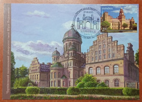 Після  року После  года ^/--/^ Чернівецький університет Федьковича - штемпель Чернівці - 2015 ^_^^^ Черновицкий университет Федьковича - штемпель Черновцы - 2015 - фото фото фото