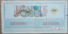Акції, облігації, лотереї Акции, облигации, лотереи ^/--/^ Международная организация журналистов МОЖ 1980 лотерейный билет ^_^^^ Міжнародна організація журналістів МОЖ 1980 лотерейний квиток - фото фото фото