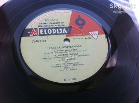 Платівки Пластинки ^/--/^ Г. Великанова - Все Равно, Весна Придет    (8 &amp;quot;, Mono,) 1960 ЕХ+ ^_^^^ Г. Великанова - Все Рівне, Весна Прийде (8 &amp;quot;, Mono,) 1960 ЕХ+ - фото фото фото