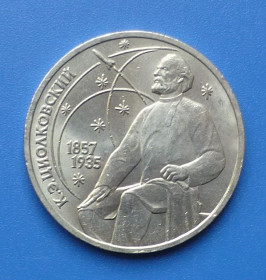 - - ^/--/^ СССР, 1 рубль 1987 К.Э.Циалковский ^_^^^ СРСР, 1 рубль 1987 К.Е.Ціалковський - фото фото фото