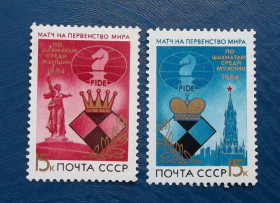 Спорт Спорт ^/--/^ СССР 1984 г - Матчи на первенство мира по шахматам, №4 ^_^^^ СРСР 1984 р. - Матчі на першість світу з шахів, No 4 - фото фото фото