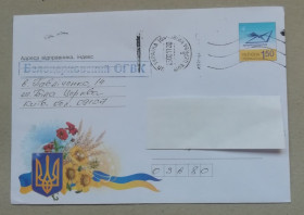 Україна Украина ^/--/^ Конверт УКРАЇНА 2010   День Незалежності ^_^^^ Конверт Украина 2010 День Независимости - фото фото фото