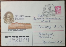 СРСР СССР ^/--/^ СССР К 275-летию со дня рождения М.В.Ломоносова 1986 ^_^^^ СРСР До 275-річчя від дня народження М.В.Ломоносова 1986 - фото фото фото