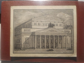 СРСР СССР ^/--/^ Открытка почтовая, СССР, 1948 г ^_^^^ Листівка поштова, СРСР, 1948 - фото фото фото