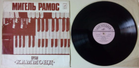 Платівки Пластинки ^/--/^ Мигель Рамос - Орган Хаммонд 1977  (VG/G+) ^_^^^ Мігель Рамос — Орган Хаммонд 1977 (VG/G+) - фото фото фото