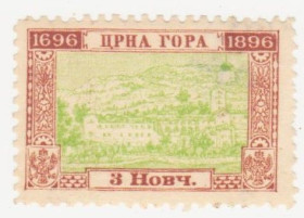 Балканський півострів Балканский полуостров ^/--/^ Черногория   1896 г № 24 ** ^_^^^ Чорногорія 1896 р No 24 ** - фото фото фото