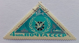 СРСР - СССР - ^/--/^ СССР 1967 Год международного туризма, гашеная (II) ^_^^^ СРСР 1967 Рік міжнародного туризму, гашена (II) - фото фото фото