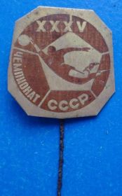 Спортивні Спортивные ^/--/^ 35 чемпионат СССР по футболу ^_^^^ 35 чемпіонат СРСР з футболу - фото фото фото