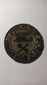 Інше Другое ^/--/^ Шеврон. Україна. МВС. НГУ. 4 бригада Рубіж. Автобат. Транспорт. Автомобіль. viol ^_^^^ Шеврон. Украина. МВД. НГУ. 4 бригада Рубеж. Автобат. Транспорт. Автомобиль. viol - фото фото фото