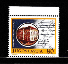 Балканський півострів Балканский полуостров ^/--/^ Югославия  1987 г MNH -  архитектура ^_^^^ Югославія 1987 MNH - архітектура - фото фото фото