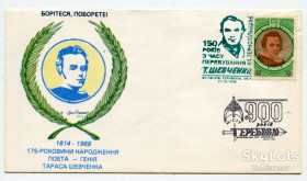 Тематичні колекції Тематические коллекции ^/--/^ Комплект 150 років відвідування Т. Шевченка Тернопільщини. ^_^^^ Комплект 150 лет посещения Т. Шевченко Тернопольщины. - фото фото фото