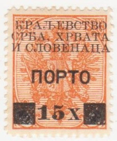 Балканський півострів Балканский полуостров ^/--/^ Югославия 1919 г. № 33 * ^_^^^ Югославія 1919 р. No 33* - фото фото фото