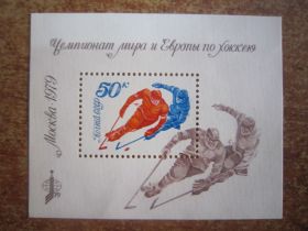 СРСР - СССР - ^/--/^ 1979. 14 АПРЕЛЯ.  ЧЕМПИОНАТ МИРА И ЕВРОПЫ ПО ХОККЕЮ.  БЛ 140  ** ^_^^^ 1979. 14 квітня. Чемпіонат світу та Європи з хокею. БЛ 140 ** - фото фото фото