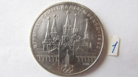 - - ^/--/^ 1 рубль 1978 год Игры XXII Олимпиады. Москва. 1980. Кремль ^_^^^ 1 рубль 1978 Ігри XXII Олімпіади. Москва. 1980. Кремль Кремль - фото фото фото