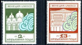 Архітектура Архитектура ^/--/^ Болгария. Проект ЮНЕСКО  (серия) 1972 г. ^_^^^ Болгарія. Проект ЮНЕСКО (серія) 1972 - фото фото фото