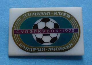 Спортивні Спортивные ^/--/^ Динамо Киев Суперкубок 1975 Бавария Мюнхен футбол ^_^^^ Динамо Київ Суперкубок 1975 Баварія Мюнхен футбол - фото фото фото