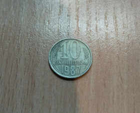 - - ^/--/^ 10 копійок срср 1987 рік ^_^^^ 10 копеек срср 1987 год - фото фото фото