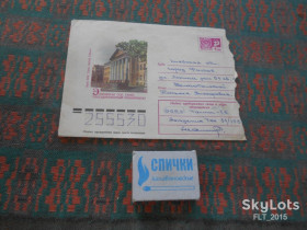 СРСР СССР ^/--/^ Эстонская ССР  Тарту  .  Государственный  университет   1975 г. ^_^^^ Естонська РСР Тарту. Державний університет 1975 - фото фото фото