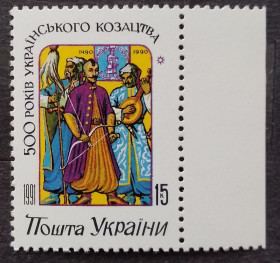 Після  року После  года ^/--/^ Украина 1992 г - 500-лет Украинского казачества ^_^^^ Україна 1992 р - 500-літ Українського козацтва - фото фото фото