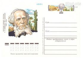 Тематичні колекції Тематические коллекции ^/--/^ ЛИЧНОСТИ  . СССР 1977 г 2 ПК с ОМ - 2 скана - ^_^^^ СРСР 1977 р 2 ПК з ОМ - 2 скана - - фото фото фото