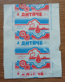 Етикетки Этикетки ^/--/^ этикетка УССР  Туалетное мыло  ДИТЯЧЕ  Вінниця  МИЛО ^_^^^ этикетка УССР Туалетное мыло Детское Винница - фото фото фото
