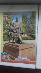 СРСР СССР ^/--/^ Открытка Кропивницкий Памятник предпринимателям братьям Эльворти 2019 год ^_^^^ Листівка Кропивницький Пам'ятник підприємцям братам Ельворті 2019 рік - фото фото фото