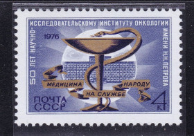 СРСР - СССР - ^/--/^ СССР  1976 г  MNH  - МЕДИЦИНА ^_^^^ СРСР 1976 MNH - медицина - фото фото фото