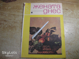 Видання - р. Издания - гг. ^/--/^ жената днес 1968 /--/ г ^_^^^ Дружина Дніс 1968 - фото фото фото