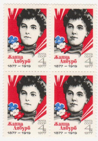 СРСР - СССР - ^/--/^ СССР 1977 г. № 4373 ** кварт блок ^_^^^ СРСР 1977 р. No 4373 ** кварт блок - фото фото фото