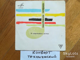Платівки Пластинки ^/--/^ Зарубежная эстрада-В современных ритмах  (2)-VG+, 7&amp;quot;-Мелодія ^_^^^ Зарубежная эстрада-В современных ритмах (2)-VG+, 7&amp;quot;-Мелодия - фото фото фото