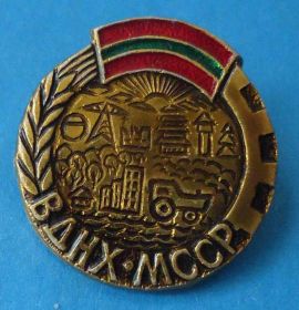 Пам'ятні і ювілейні Памятные и юбилейные ^/--/^ ВДНХ МССР трактор ^_^^^ ВДНГ МССР трактор - фото фото фото