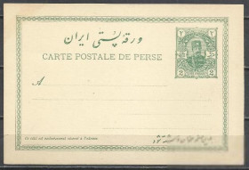 Іран Иран ^/--/^ Персия Иран 1894 шах ПК 5 () люкс! ^_^^^ Персія Іран 1894 шах ПК 5 () люкс! - фото фото фото