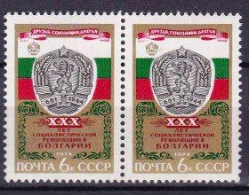 СРСР - СССР - ^/--/^ СССР 1974   **  - БОЛГАРИЯ - пара ^_^^^ СРСР 1974 ** — Болгарія — пара - фото фото фото