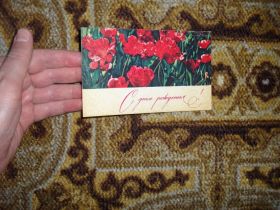 СРСР СССР ^/--/^ С днем рождения! Фото Ю.Капитанова 1968 /--/ г. ^_^^^ З днем народження! Фото Ю. Капітанова 1968 /--/ р. - фото фото фото